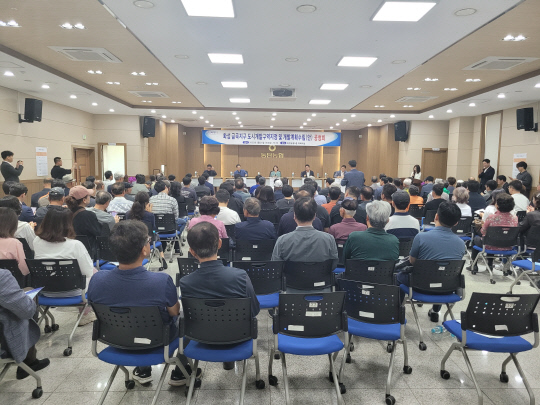 화성특례시가 21일 동탄농협 대회의실에서 화성 금곡지구 도시개발구역지정 및 개발계획 수립(안) 공청회를 개최했다./사진제공=화성특례시